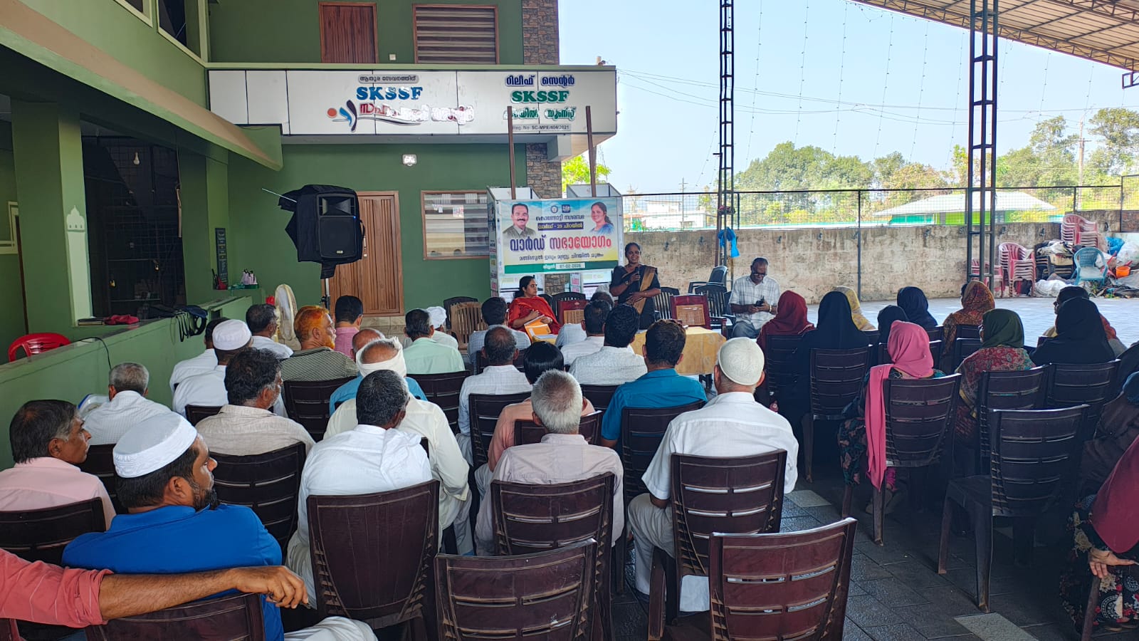 Ward sabha